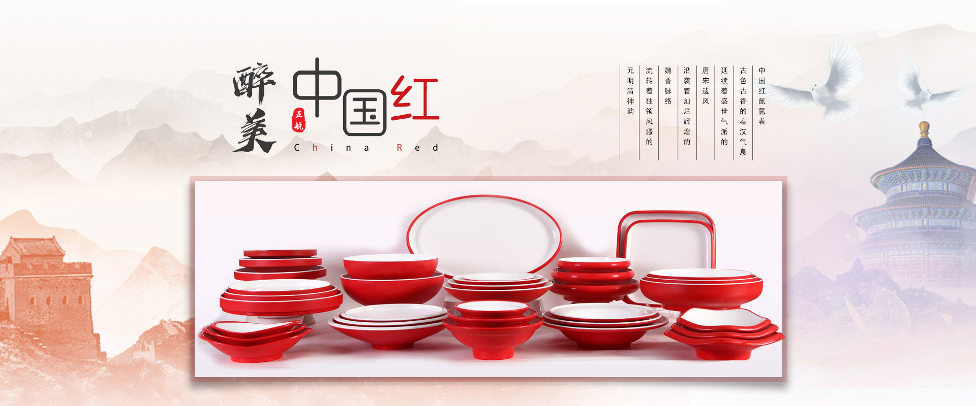 密胺餐具風格